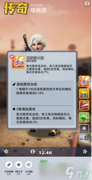 口袋奇兵步兵紫色英雄主玩哪个