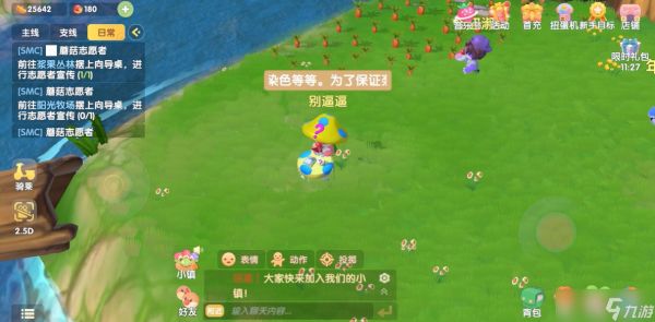 摩尔庄园手游向导怎么入职