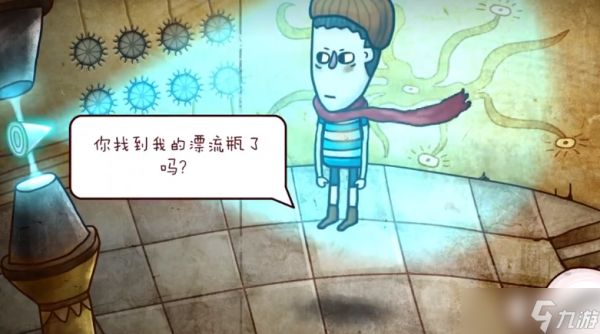 迷失岛二周目的隐藏成就如何完成