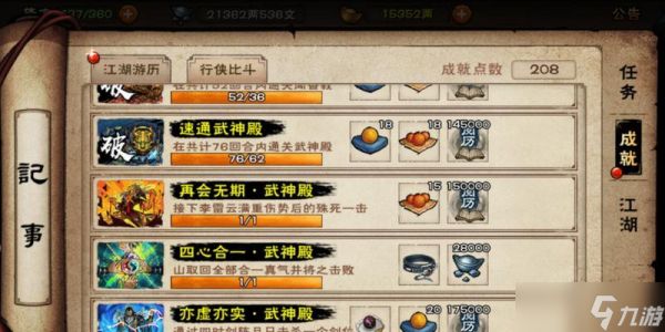 英雄联盟武神殿如何进入？上武神殿需要什么条件？