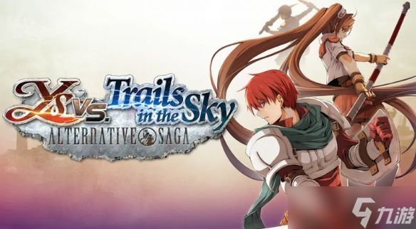 《伊苏VS空之轨迹RE》正式发售！Steam国区售价199元