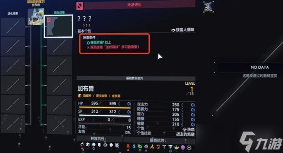 《数码宝贝物语时空异客》亚古兽和加布兽羁绊进化方式