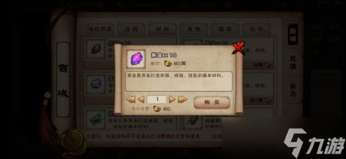 烟雨江湖紫金的获取之道