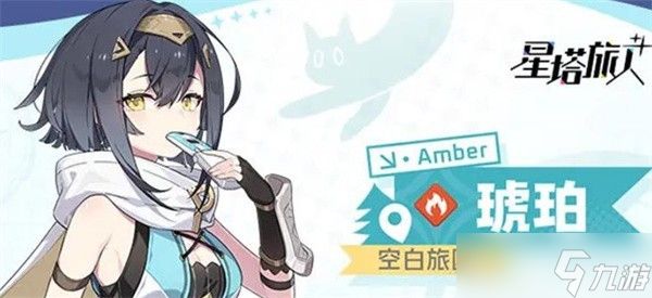 星塔旅人T0角色推荐