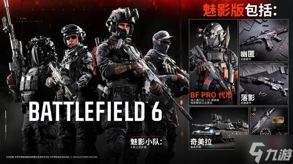 《战地6》新玩家每日登录奖励一览