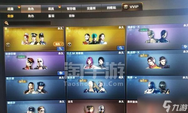 穿越火线端游借号流程是怎样的？