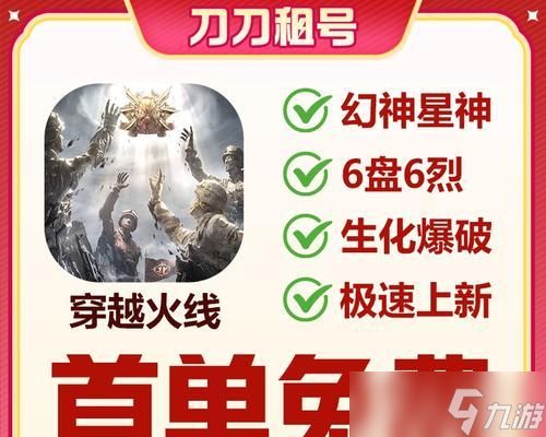 穿越火线端游借号流程是怎样的？