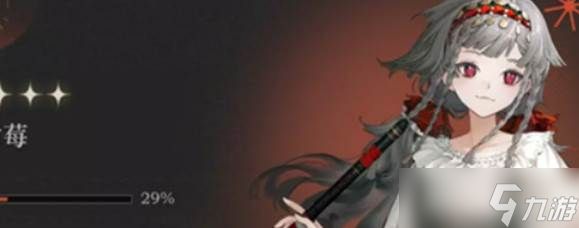 <a id='link_pop' class='keyword-tag' href='https://www.9game.cn/zfwl1999/'>重返未来1999</a>野树莓强度
