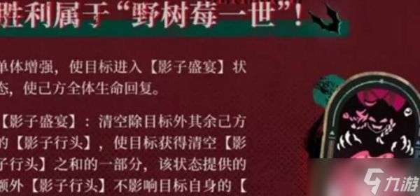 重返未来1999野树莓强度