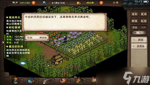 烟雨江湖竹林风波任务全攻略：触发技巧与完成要点