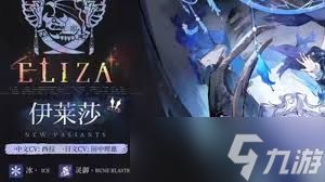 伊瑟辉烬伊莱莎技能如何搭配