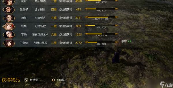 侠客风云传前传六脉神剑怎么获得