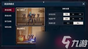 无畏契约手游靶场有什么作用