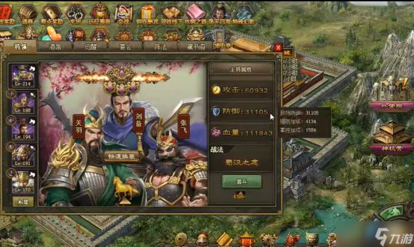 攻城掠地桃园之誓怎么开始