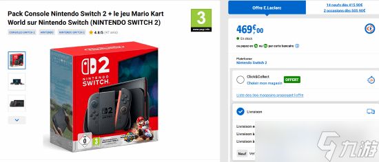 Switch 2在法国市场永久性降价! 套装的性价比大飞跃