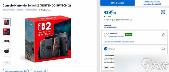 Switch 2在法国市场永久性降价! 套装的性价比大飞跃