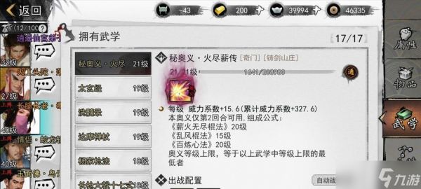 《天地四相掌大揭秘》（打造最强侠客峨眉玩法套路）
