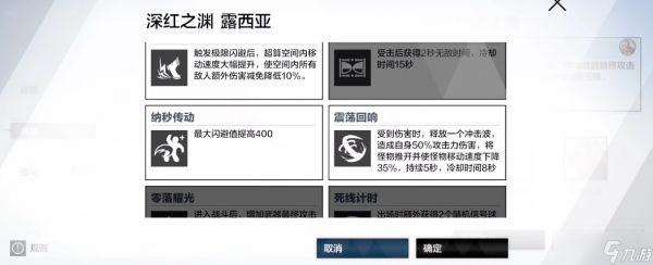 <a id='link_pop' class='keyword-tag' href='https://www.9game.cn/zspms/'>战双帕弥什</a>深红之渊共鸣技能怎么玩
