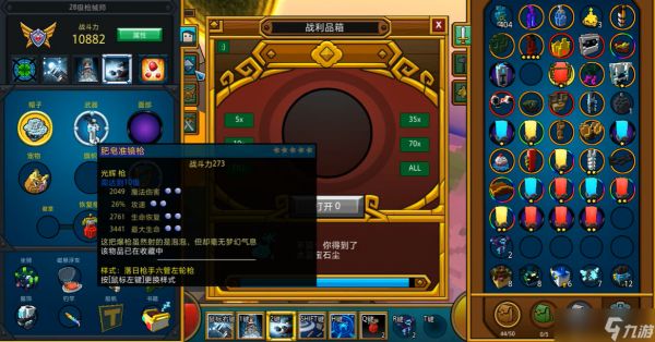 宝藏世界枪械师打什么伤害高一点