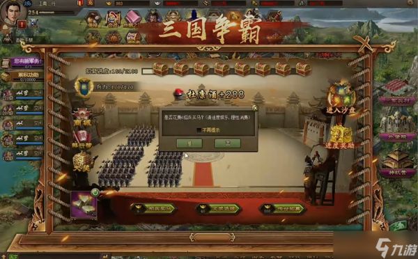 攻城掠地杜康酒怎么觉醒