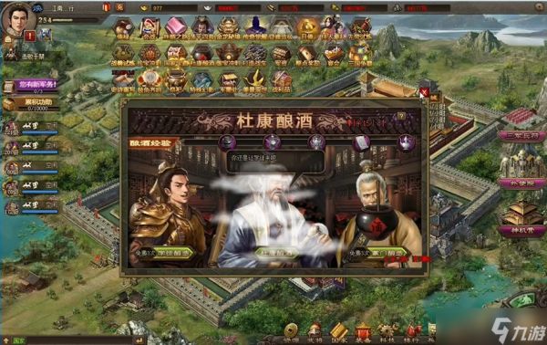 攻城掠地杜康酒怎么觉醒