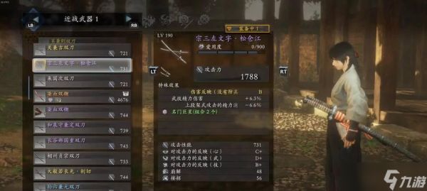 《以仁王2》最强武器排行榜（选择攻略指南）