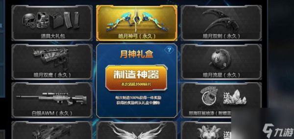 生死狙击中黎明之光获取方法是什么？
