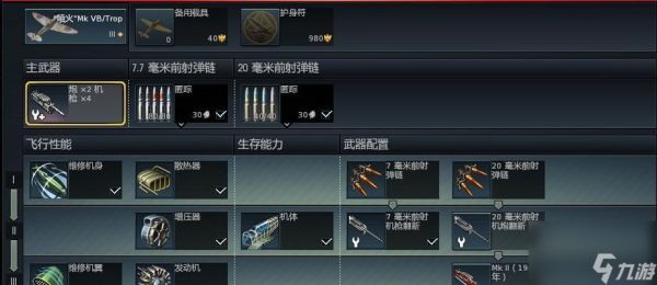 战争雷霆手游自卫机枪的使用技巧是什么？如何有效使用自卫机枪？