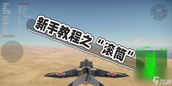 战争雷霆手游自卫机枪的使用技巧是什么？如何有效使用自卫机枪？