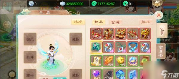 大话西游仙玉获取途径有哪些？如何快速积累仙玉？