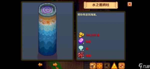 星露谷物语如何开启法师商店