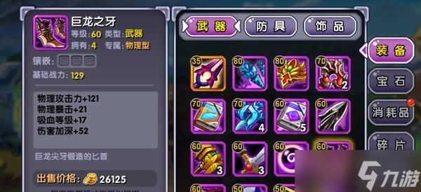 英雄联盟冷面装备获取途径是什么？
