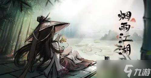 烟雨江湖神霄升级全攻略