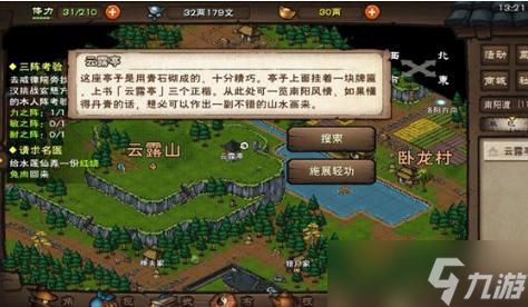 烟雨江湖祝融拳套任务全解析：泉州支线任务流程与关键点