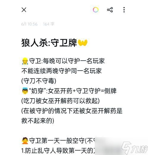 打野小狼的使用方法与技巧？