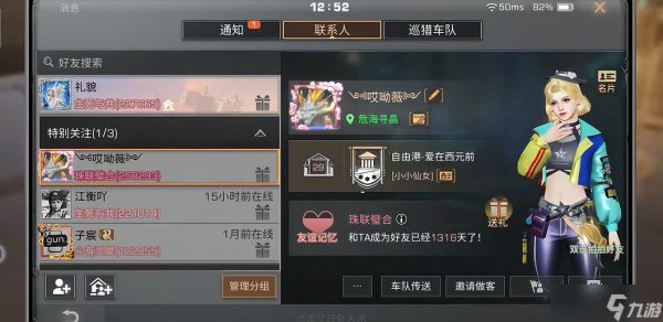 明日之后怎么增加友好度