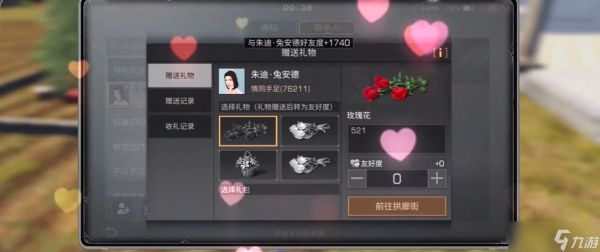 <a id='link_pop' class='keyword-tag' href='https://www.9game.cn/dhsurvive/'>明日之后</a>怎么增加友好度