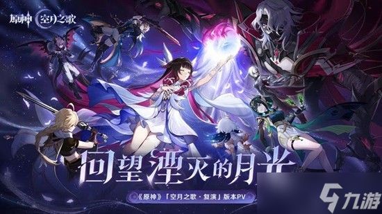 原神6.1前瞻300原石兑换码 原神6.1版本最新兑换码