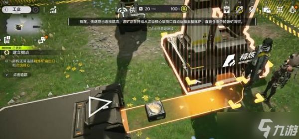 《<a id='link_pop' class='keyword-tag' href='https://www.9game.cn/mrfz/'>明日方舟</a>：终末地》自动化模拟玩法