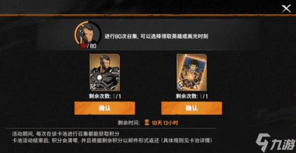 漫威秘法狂潮抽卡多少次保底-抽卡保底机制介绍