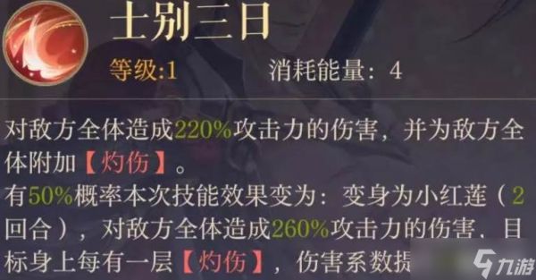 如鸢吕蒙密探