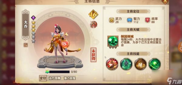 <a id='link_pop' class='keyword-tag' href='https://www.9game.cn/snsgzl/'>少年三国志零</a>辅助武将怎么选