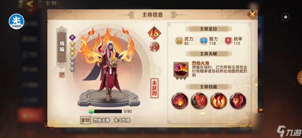 少年三国志零辅助武将怎么选