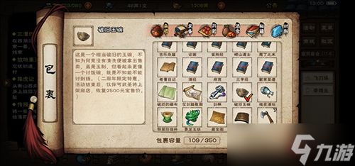 烟雨江湖破旧玉碗的用途全解析：兑换丐武圣的详细流程与价值评估