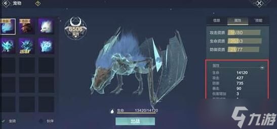 妄想山海宠物怎么进化