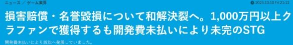 知名游戏作曲家古川もとあき与开发商法律纠纷再起！