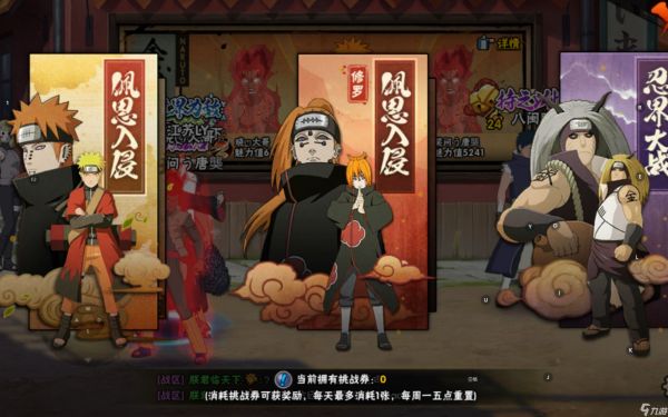 <a id='link_pop' class='keyword-tag' href='https://www.9game.cn/hyrz/'>火影忍者手游</a>哪个团本可以出究