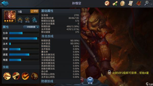 乱斗西游2英雄试炼在哪里