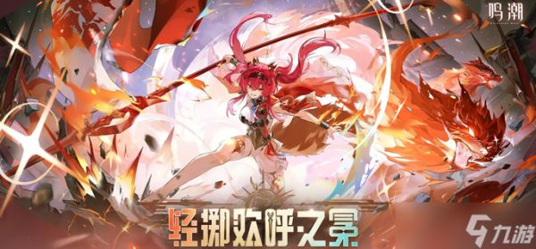 鸣潮露帕复刻要抽吗-2.7露帕复刻抽取建议