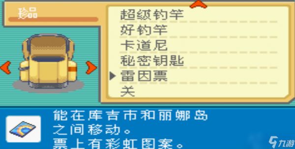 暗夜中的神圣之火：凤王捕获全流程大师指南